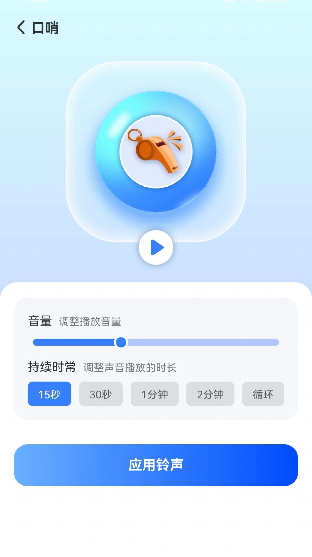 手机查找器app图3