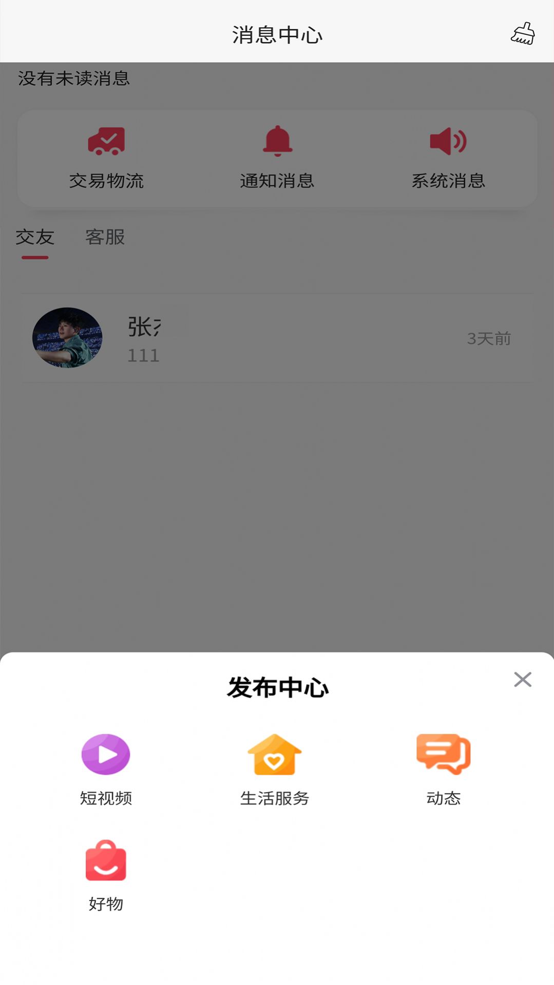 孤之域app图1