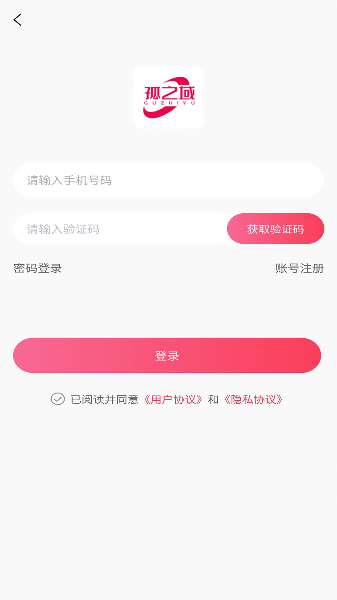 孤之域app图2