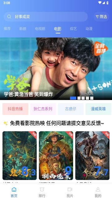 若惜追剧tv图2