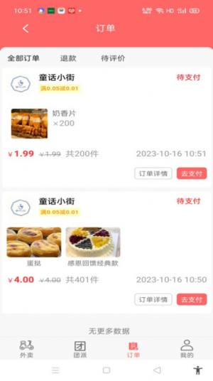 易派到家app软件图片1