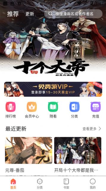 狗漫app图3