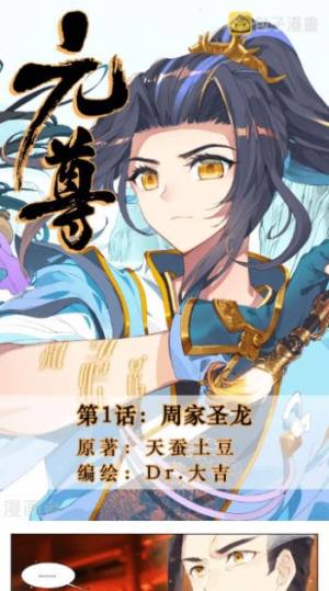 狗漫漫画app软件图片1