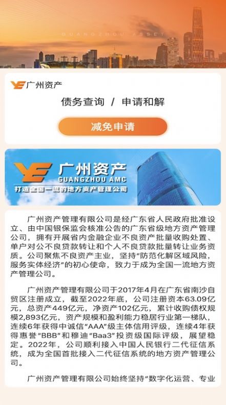 e还宝app图1