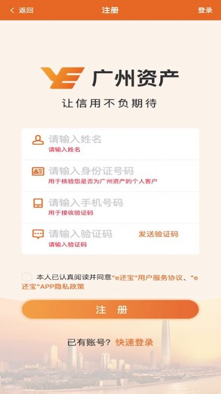 e还宝app图3