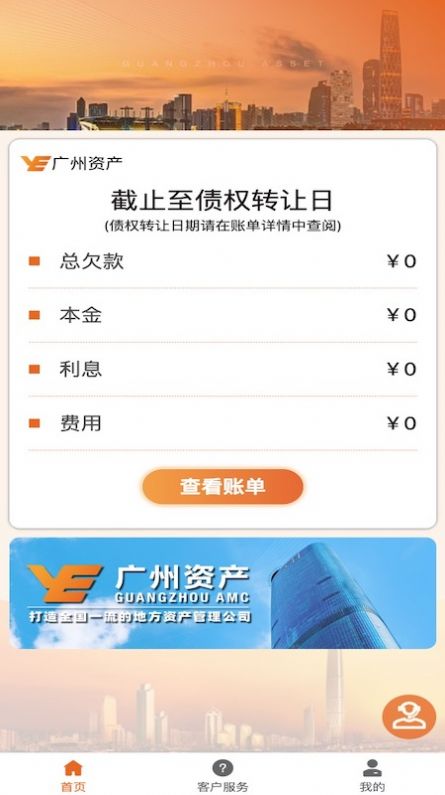 e还宝app图2