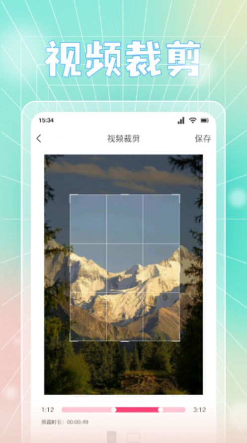 蓝天视频剪辑appv1.1