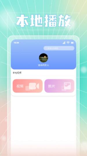 蓝天视频剪辑软件app图片1