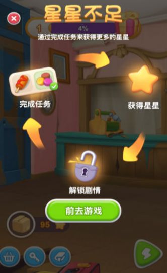 恋恋旅馆手游图1