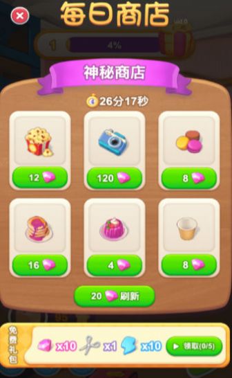 恋恋旅馆手游图2