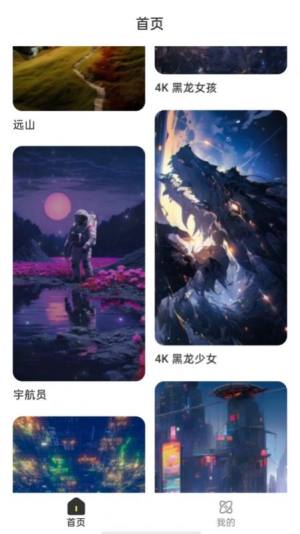 口袋马良app手机版图片1