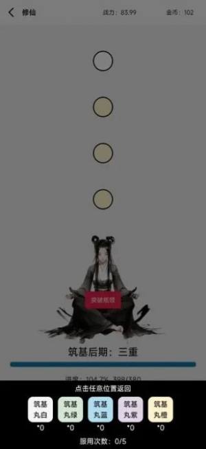 一日成仙为这逍遥的世界手游下载官方版图片1