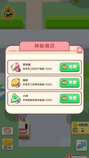 开店当老板游戏下载正式版图片1
