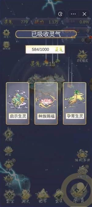 进击的天道游戏下载免广告图片1