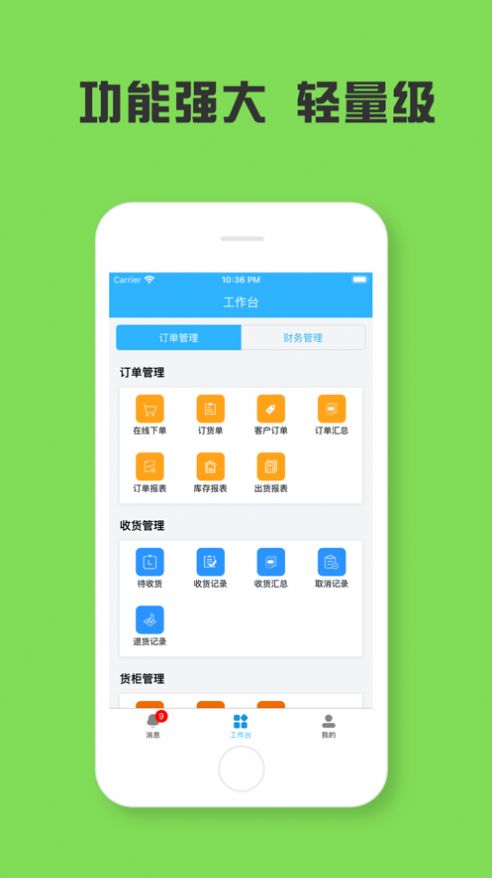 连享贸易通app图1