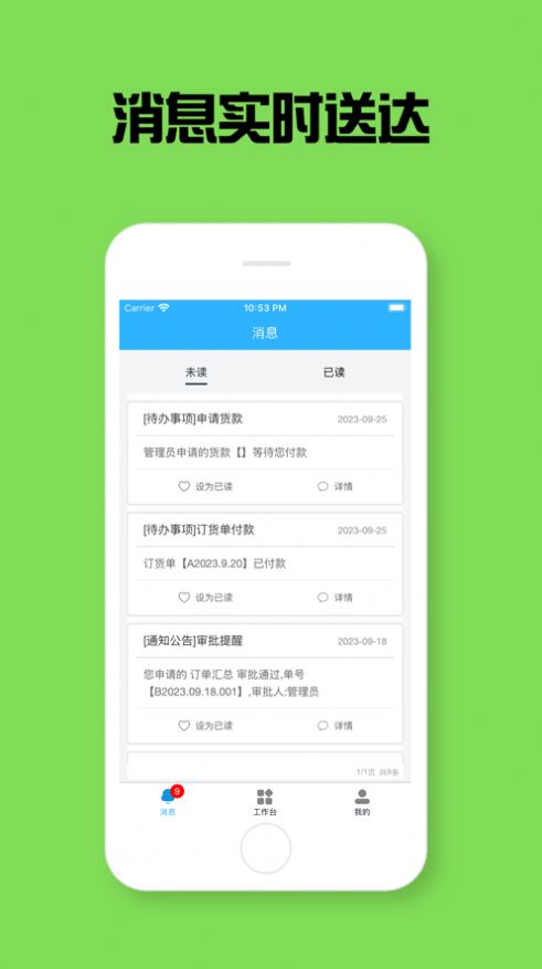 连享贸易通app图3