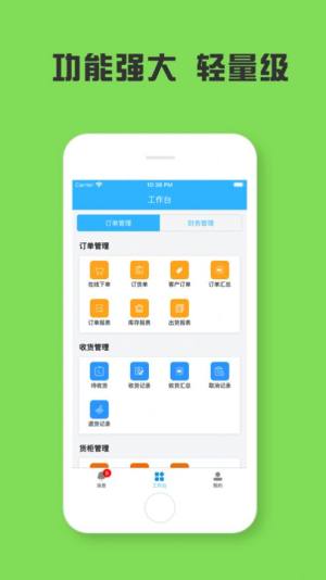 连享贸易通app官方图片1