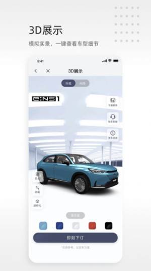 东风本田超级app图3
