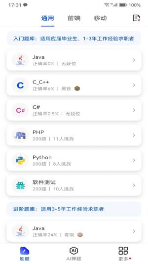 Offer鸭app图1