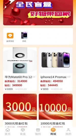 懿言开心盲盒app软件图片1