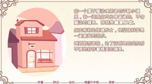 希乐普与终极糖果全结局下载手机版图片1