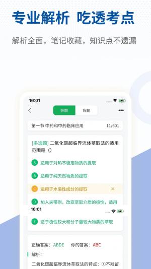 希赛医卫题库app官方版图片1