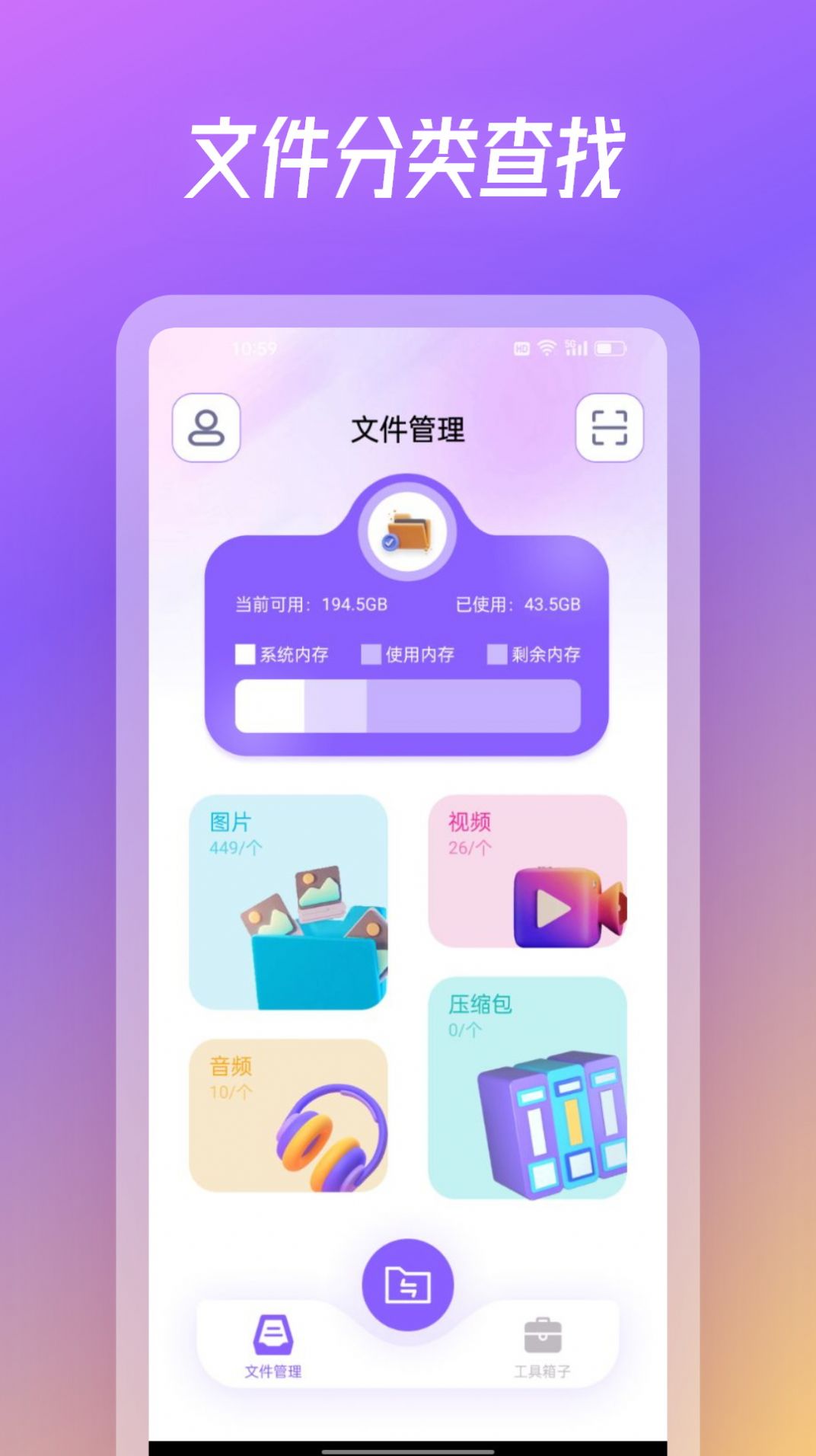 旋风克隆互传app图3