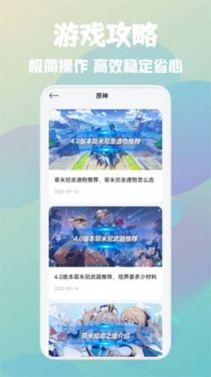 游创工坊助手app图2