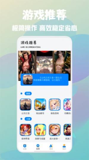 游创工坊助手app图3