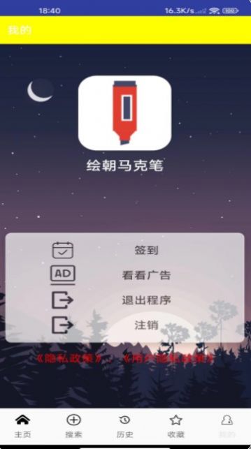 绘朝马克笔app手机版图片1