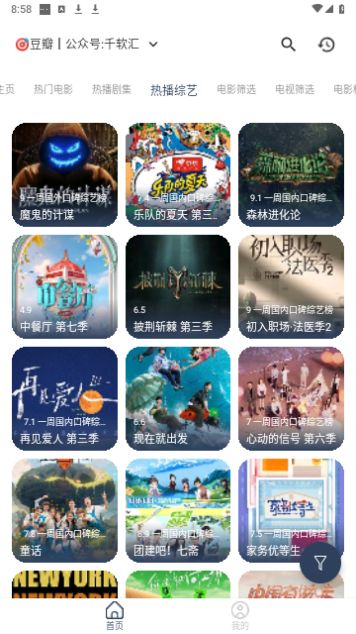 壹梦Box app图3