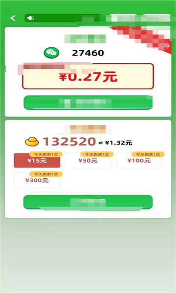 宋太尉猜成语app图1