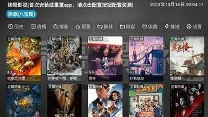 锦哥影视TV最新版app图片1