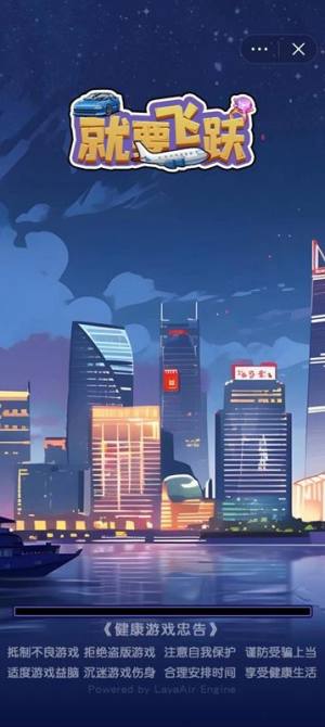 就要飞跃抖音版下载内置菜单图片1