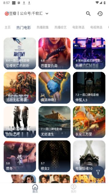 壹梦Box app图1