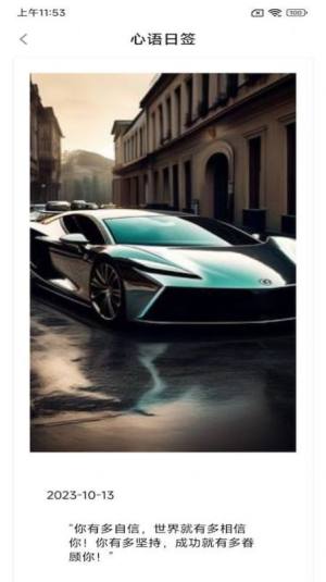 小美早安相册app官方版图片1