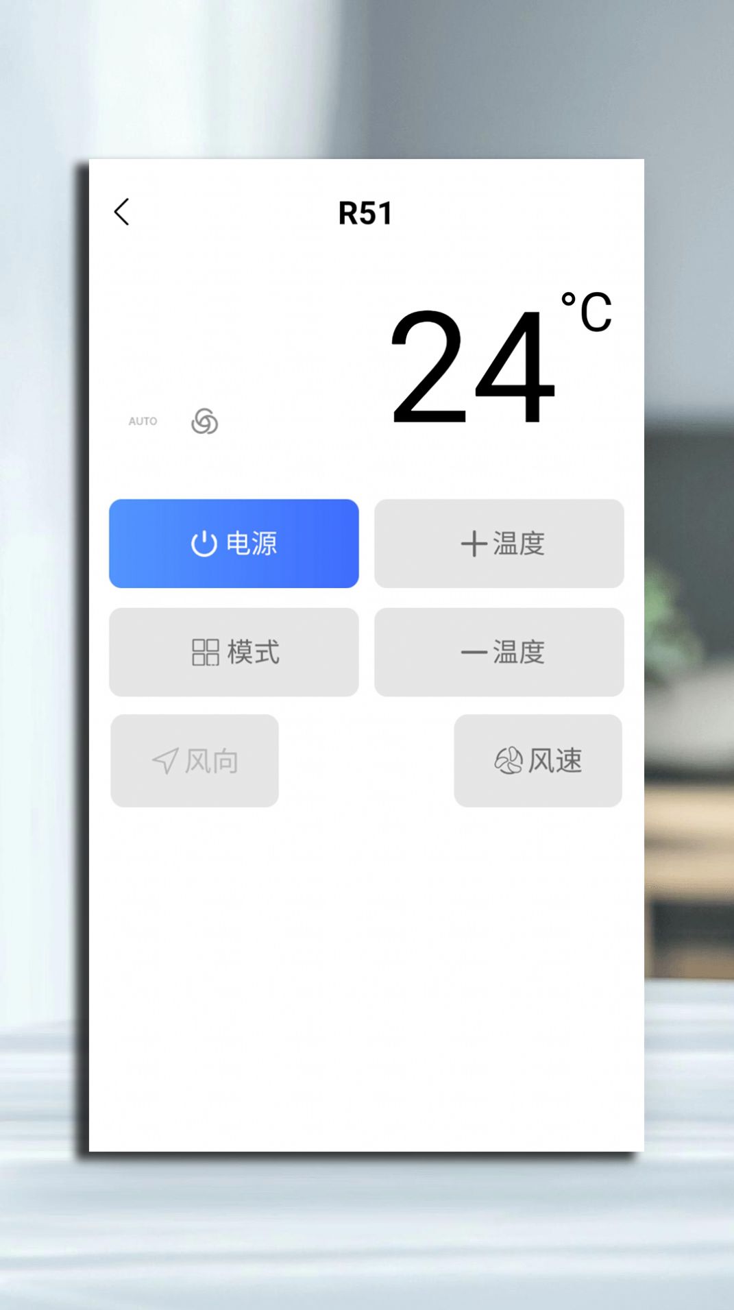 红外万能空调遥控器控app图1