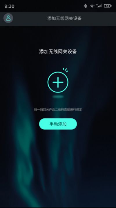 RAPOO智游管理app图2