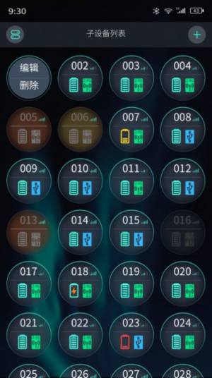 RAPOO智游管理app官方版图片1