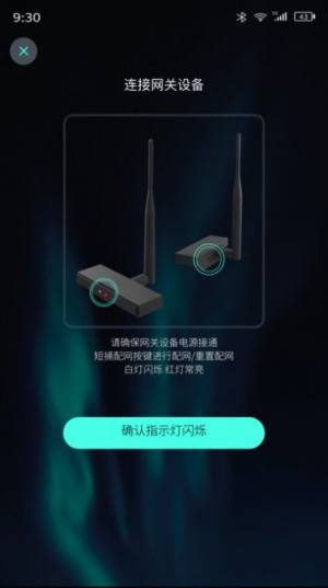 RAPOO智游管理app官方版图片2