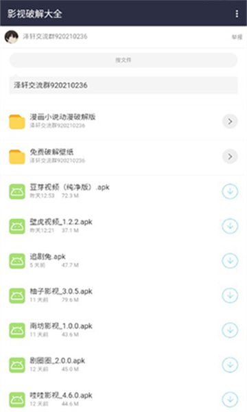 泽泽软件库去卡密版图1