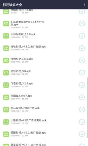 泽泽软件库去卡密版图2