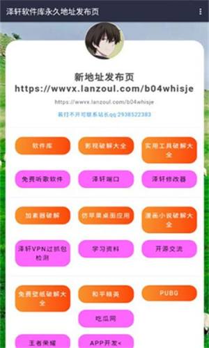 泽轩软件库app图3