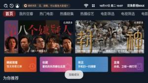 双鱼影视MAX官方app图片1