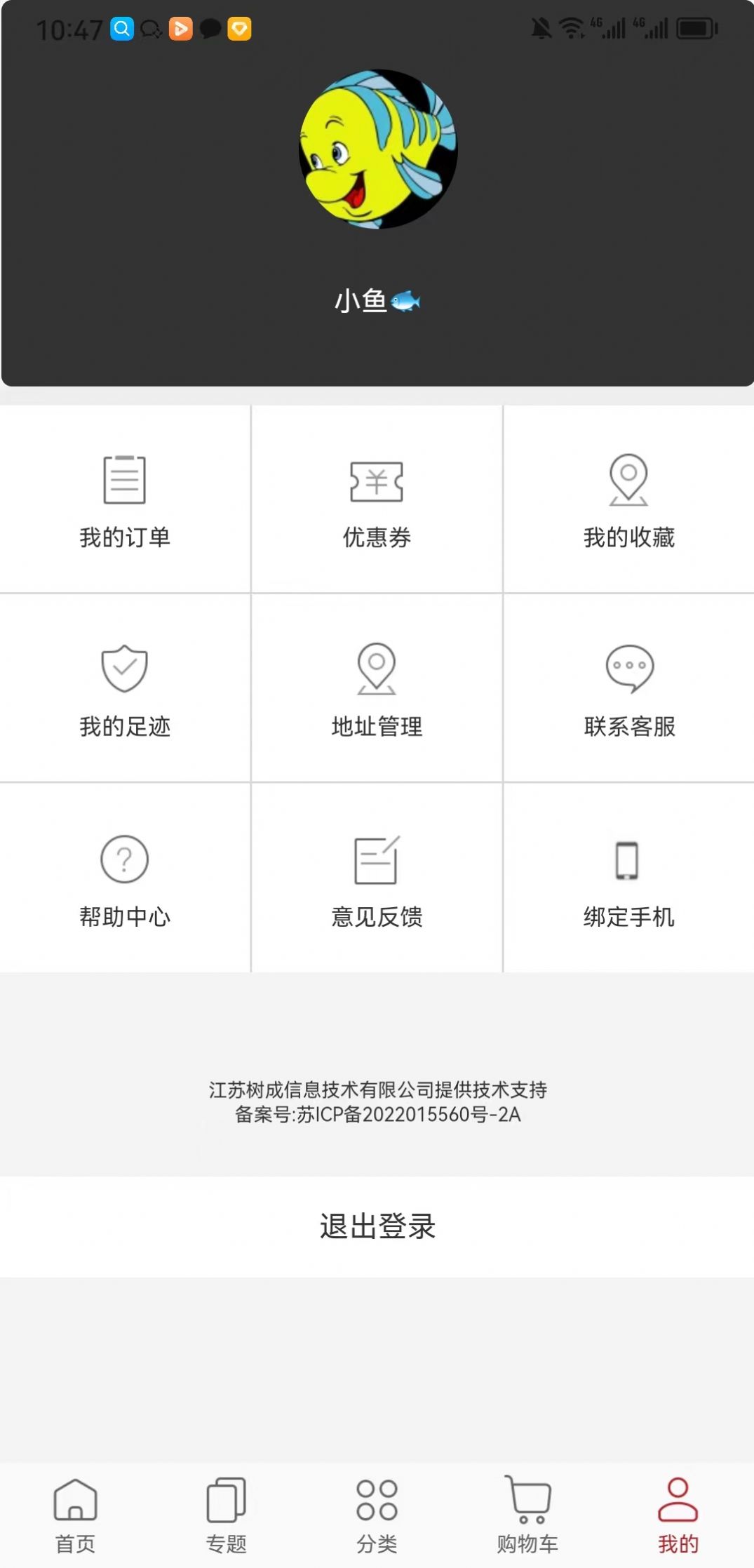 i惠客app图3