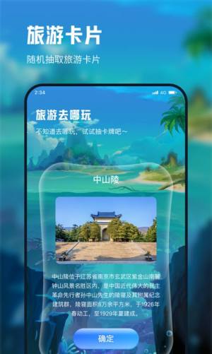 立诚流量宝app手机版图片1