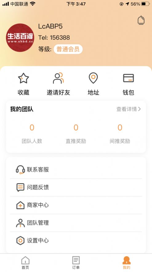 生活百渡app图2