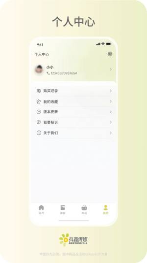 抖鑫星球商城app手机版图片1
