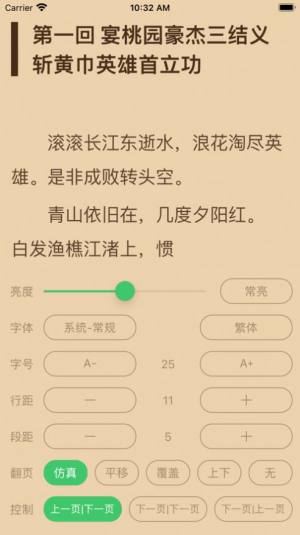 F阅读器app图1