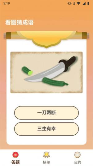 闯关有宝app手机版图片1